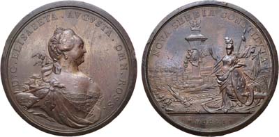 Лот №256, Коллекция. Медаль 1754 года. В память учреждения поселений в Новороссийском крае (Новая Сербия).