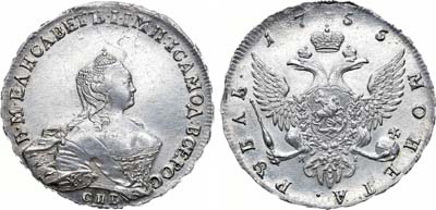 Лот №261, Коллекция. 1 рубль 1755 года. СПБ-BS-IМ.