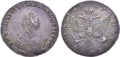 Лот №266, Коллекция. 1 рубль 1757 года. ММД-МБ.