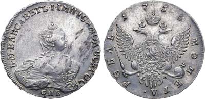Лот №268, Коллекция. 1 рубль 1756 года. СПБ-BS-IМ.