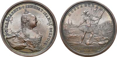Лот №273, Коллекция. Медаль 1759 года. В честь победы в сражении при Кунерсдорфе.