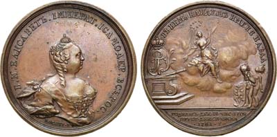 Лот №276, Коллекция. Медаль 1761 года. В память кончины императрицы Елизаветы Петровны.