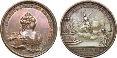 Лот №277, Коллекция. Медаль 1761 года. В память кончины императрицы Елизаветы Петровны.