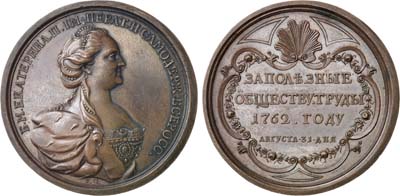 Лот №289, Коллекция. Медаль 1762 года. За полезные обществу труды, 31 августа 1762 года.