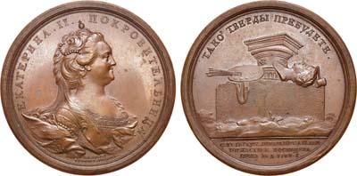 Лот №308, Коллекция. Медаль 1765 года. В память торжественного открытия Императорской Академии художеств в Санкт-Петербурге.