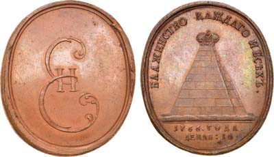 Лот №315, Коллекция. Медаль 1766 года. Для депутатов при комиссии по составлению проекта 