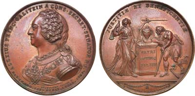 Лот №319, Коллекция. Медаль 1767 года. В честь князя А.Д. Голицына.