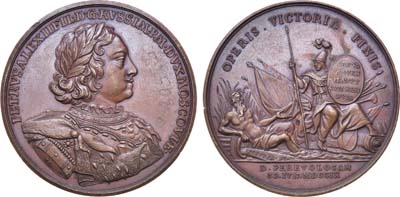 Лот №31, Коллекция. Медаль 1709 года. В память победы при Переволочной.