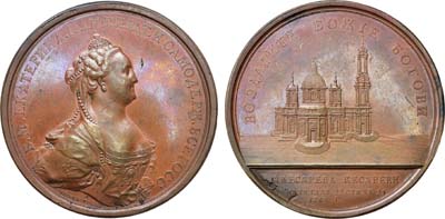 Лот №320, Коллекция. Медаль 1768 года. В память заложения собора святого Исаакия Далматского в Санкт-Петербурге.