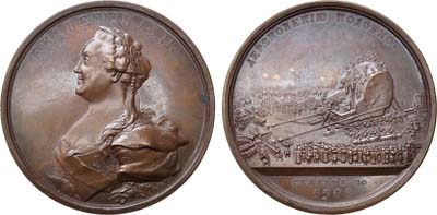 Лот №336, Коллекция. Медаль 1770 года. В память доставки в Санкт-Петербург гранитного монолита для памятника Петру I.