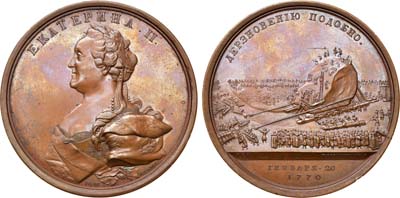 Лот №337, Коллекция. Медаль 1770 года. В память доставки в Санкт-Петербург гранитного монолита для памятника Петру I.