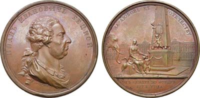 Лот №343, Коллекция. Медаль 1772 года. В честь тайного советника И.И. Бецкого.