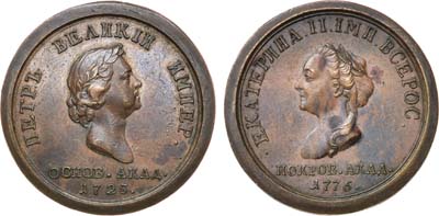 Лот №351, Коллекция. Медаль 1774 года. В память 50-летнего юбилея императорской академии наук.