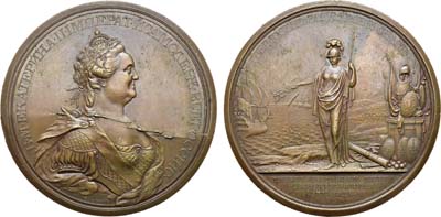 Лот №354, Коллекция. Медаль 1774 года. В память заключения мира с Турцией.
