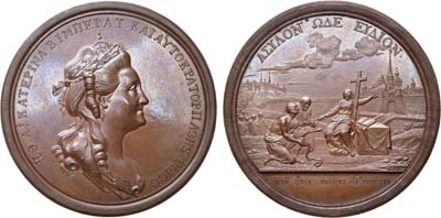 Лот №374, Коллекция. Медаль 1779 года. В память переселения христиан из Крыма.