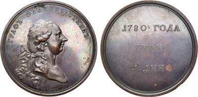Лот №378, Коллекция. Медаль 1780 года. В память приезда в Россию Императора Иосифа II   .