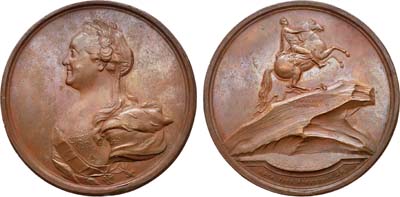 Лот №387, Коллекция. Медаль 1782 года. В память открытия в Санкт-Петербурге памятника Императору Петру I.