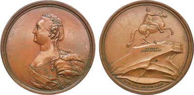 Лот №388, Коллекция. Медаль 1782 года. В память открытия в Санкт-Петербурге памятника Императору Петру I.