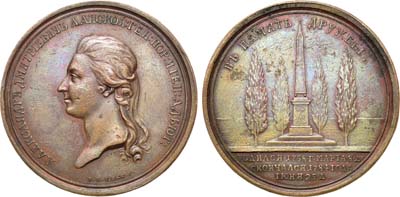 Лот №394, Коллекция. Медаль 1784 года. В память кончины генерал-поручика А.Д. Ланского.