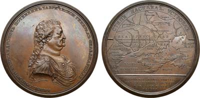 Лот №401, Коллекция. Медаль 1787 года. В честь светлейшего князя Г.А. Потёмкина-Таврического.