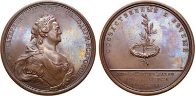 Лот №409, Коллекция. Медаль 1790 года. В память заключения вечного мира с Швецией.