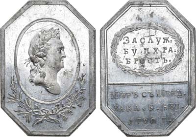 Лот №412, Коллекция. Медаль 1790 года. «За службу и храбрость» в память заключения мира со Швецией.