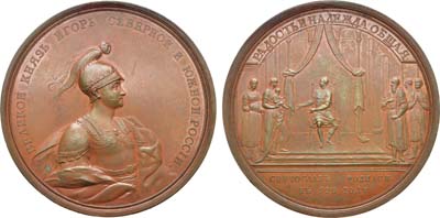 Лот №432, Коллекция. Медаль Рождение Великого Князя Святослава, №41.