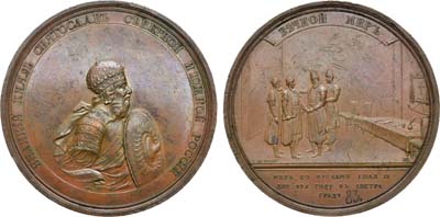 Лот №438, Коллекция. Медаль Заключение мира с греками, №83.