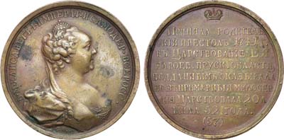 Лот №447, Коллекция. Медаль Императрица Елизавета Петровна, №57.