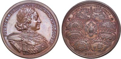 Лот №45, Коллекция. Медаль 1710 года. В память военных успехов России.