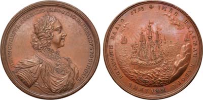 Лот №49, Коллекция. Медаль 1713 года. На вторую экспедицию русского флота против Финляндии.