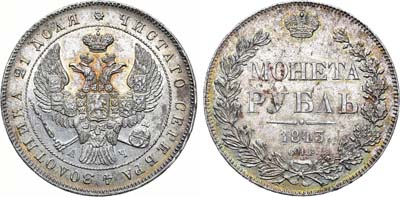 Лот №586, Коллекция. 1 рубль 1843 года. СПБ-АЧ.