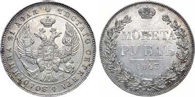 Лот №587, Коллекция. 1 рубль 1843 года. СПБ-АЧ.