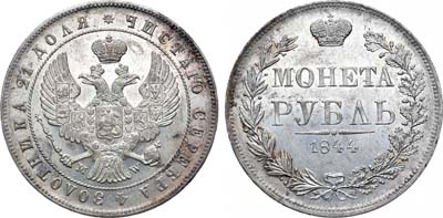 Лот №591, Коллекция. 1 рубль 1844 года. MW.