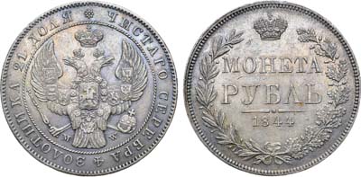Лот №592, Коллекция. 1 рубль 1844 года. MW.