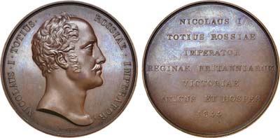 Лот №593, Коллекция. Медаль 1844 года. В память визита Императора Николая I в Англию.