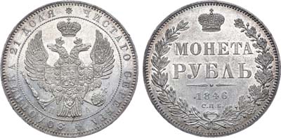 Лот №598, Коллекция. 1 рубль 1846 года. СПБ-ПА. В слабе ННР MS 62.