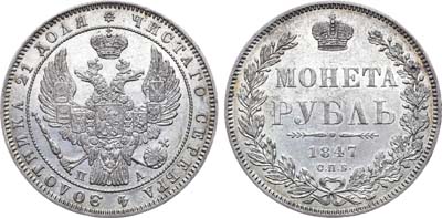 Лот №603, Коллекция. 1 рубль 1847 года. СПБ-ПА.
