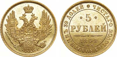 Лот №606, Коллекция. 5 рублей 1848 года. СПБ-АГ. В слабе ННР MS 62.