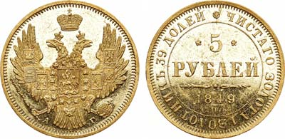 Лот №611, Коллекция. 5 рублей 1849 года. СПБ-АГ.