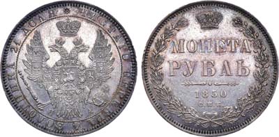 Лот №616, Коллекция. 1 рубль 1850 года. СПБ-ПА.
