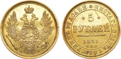 Лот №618, Коллекция. 5 рублей 1851 года. СПБ-АГ.