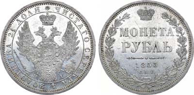 Лот №627, Коллекция. 1 рубль 1853 года. СПБ-НI.