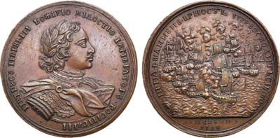 Лот №62, Коллекция. Медаль 1719 года. В память взятия трёх шведских фрегатов.