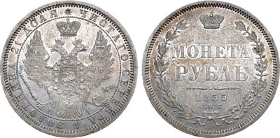 Лот №634, Коллекция. 1 рубль 1855 года. СПБ-НI.