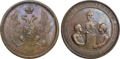 Лот №636, Коллекция. Медаль 1855 года. В память 100-летия Императорского Московского университета.