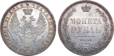 Лот №638, Коллекция. 1 рубль 1856 года. СПБ-ФБ.