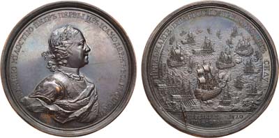 Лот №63, Коллекция. Медаль 1720 года. В память взятия четырёх шведских фрегатов при Гренгаме.