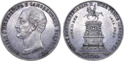 Лот №645, Коллекция. 1 рубль 1859 года.