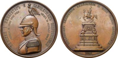 Лот №646, Коллекция. Медаль 1859 года. В память открытия памятника Императору Николаю I в Санкт-Петербурге.